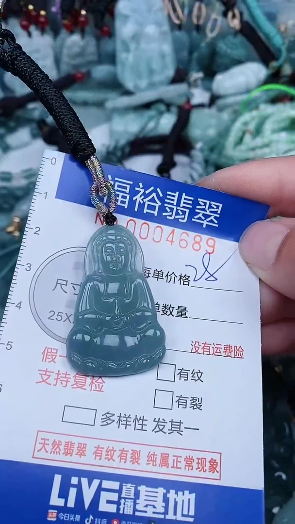 【闪购商品】翡翠颈饰未镶嵌...0004689
