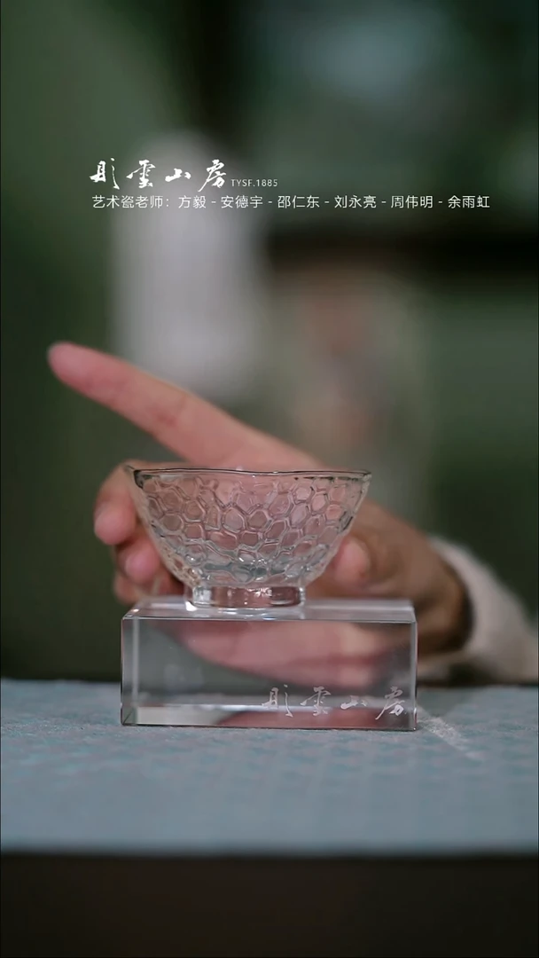 【闪购商品】杯彤云山房彤云山房