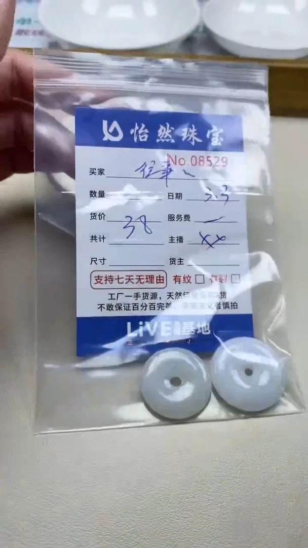 【闪购商品】翡翠手链未镶嵌单：8529