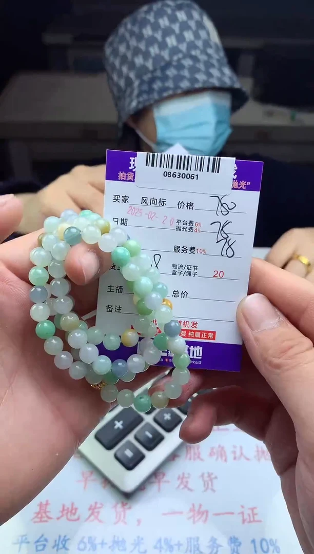 【闪购商品】定制翡翠未镶嵌天然A货翡翠（拍一发一）