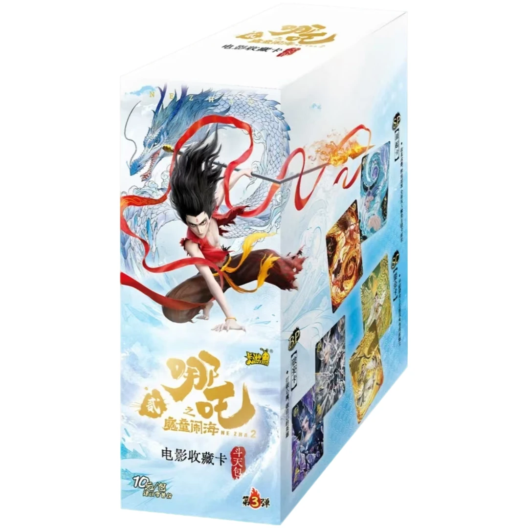 【大胃王】《哪吒2》斗天包第3弹收藏卡卡牌盲盒(代拆)