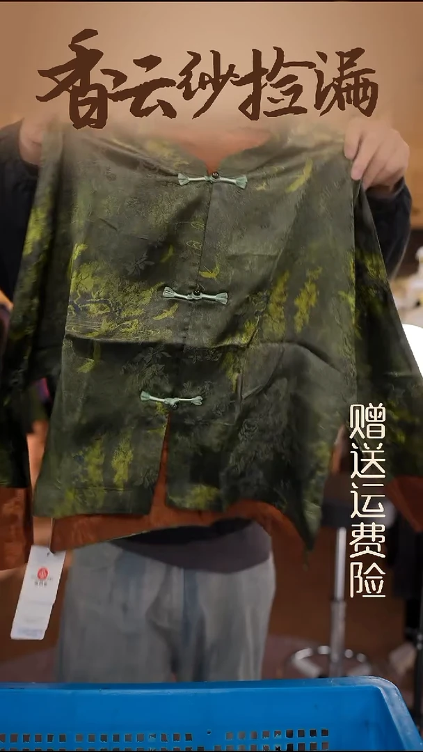 3XL     香云纱清仓