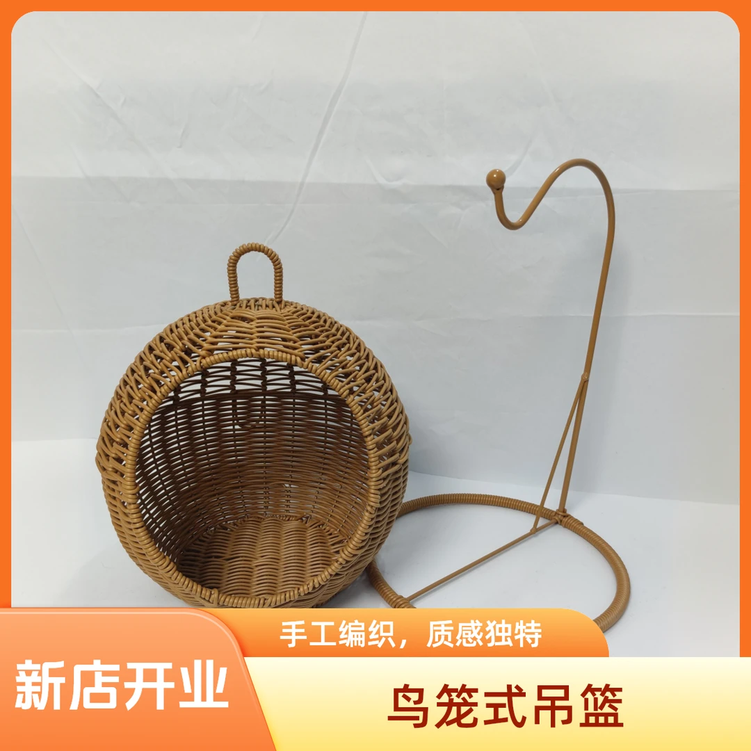 鸟笼吊篮C0024创意家用仿藤藤编水果吊篮糖果篮客厅收纳25*30*36