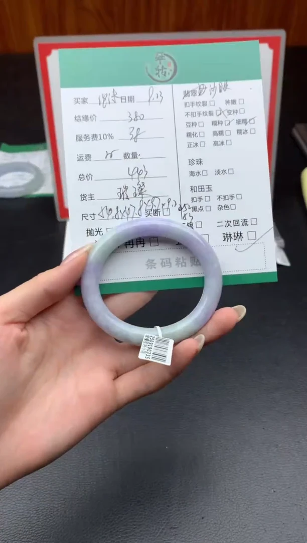 未镶嵌手镯翡翠泡*?手镯