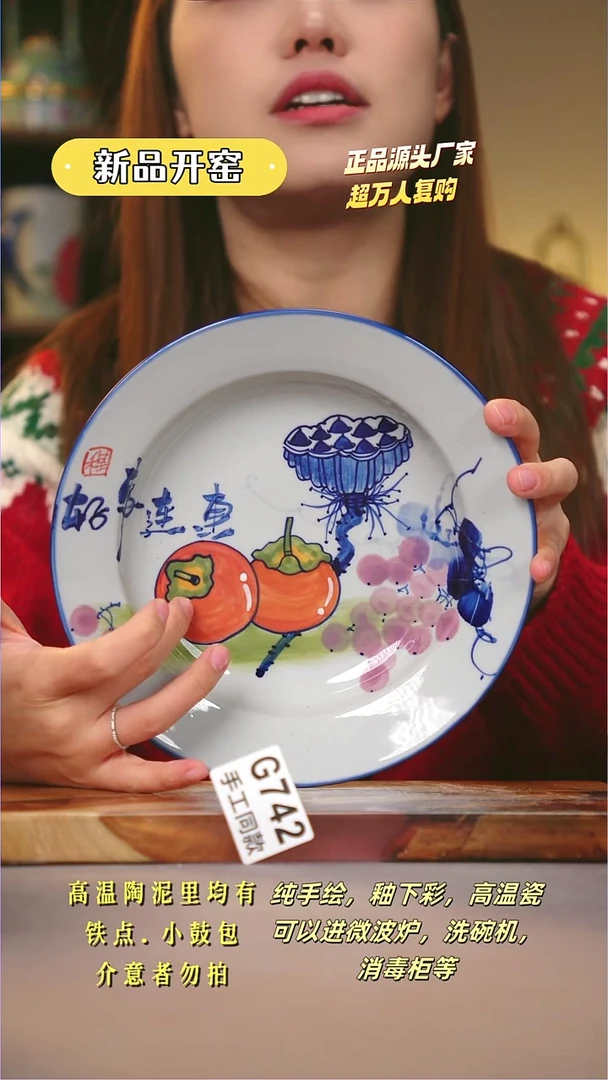 其他G742陶然集器瓷器