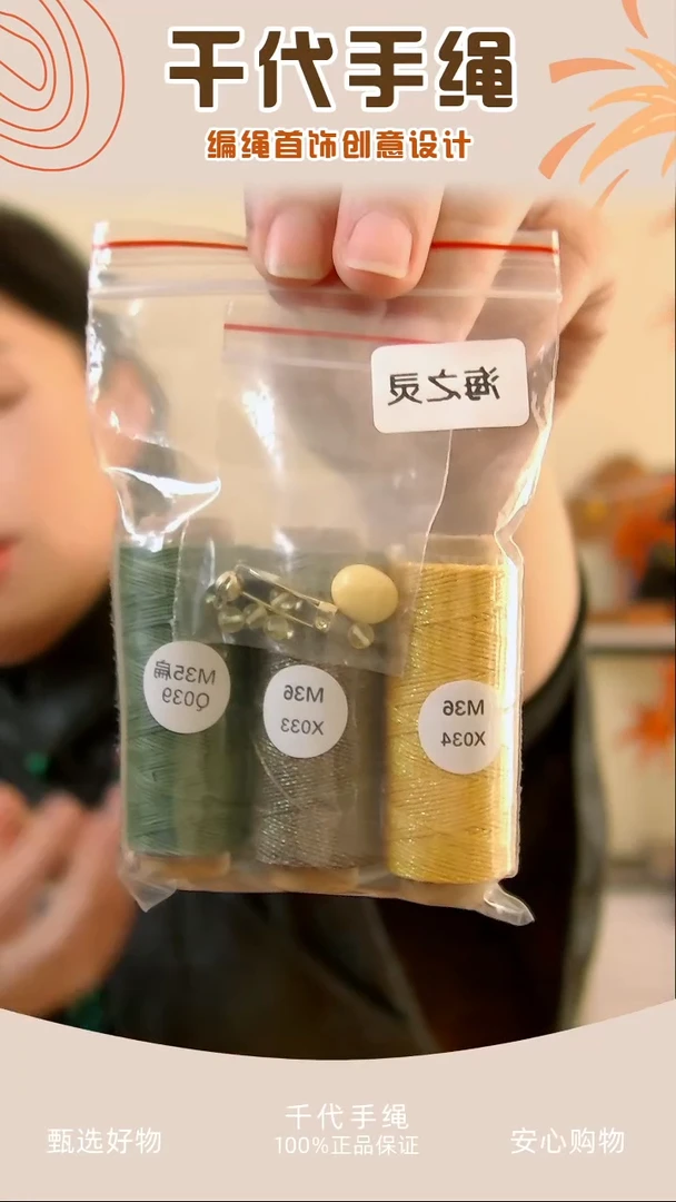 KC海之灵材料包 千代手绳