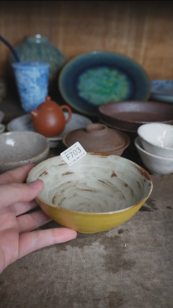 F703号拍品，一物一拍