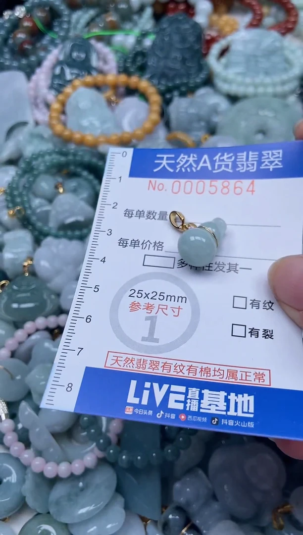 翡翠挂件未镶嵌翡翠