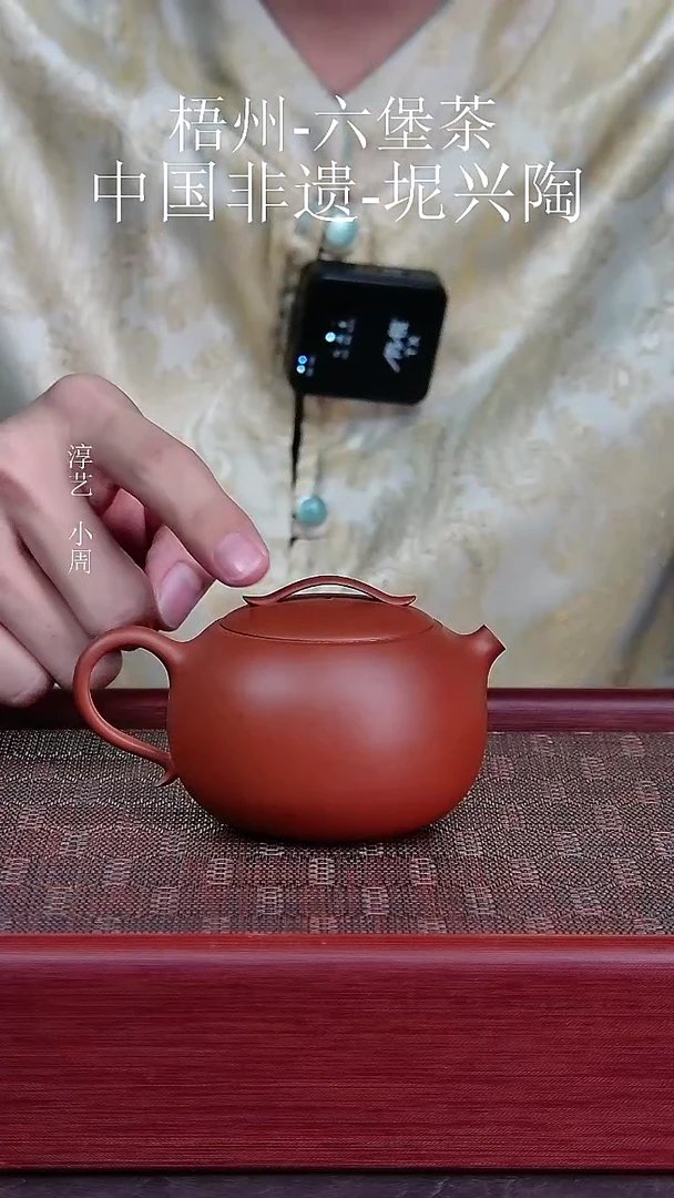 坭兴陶球孔汉瓦壶