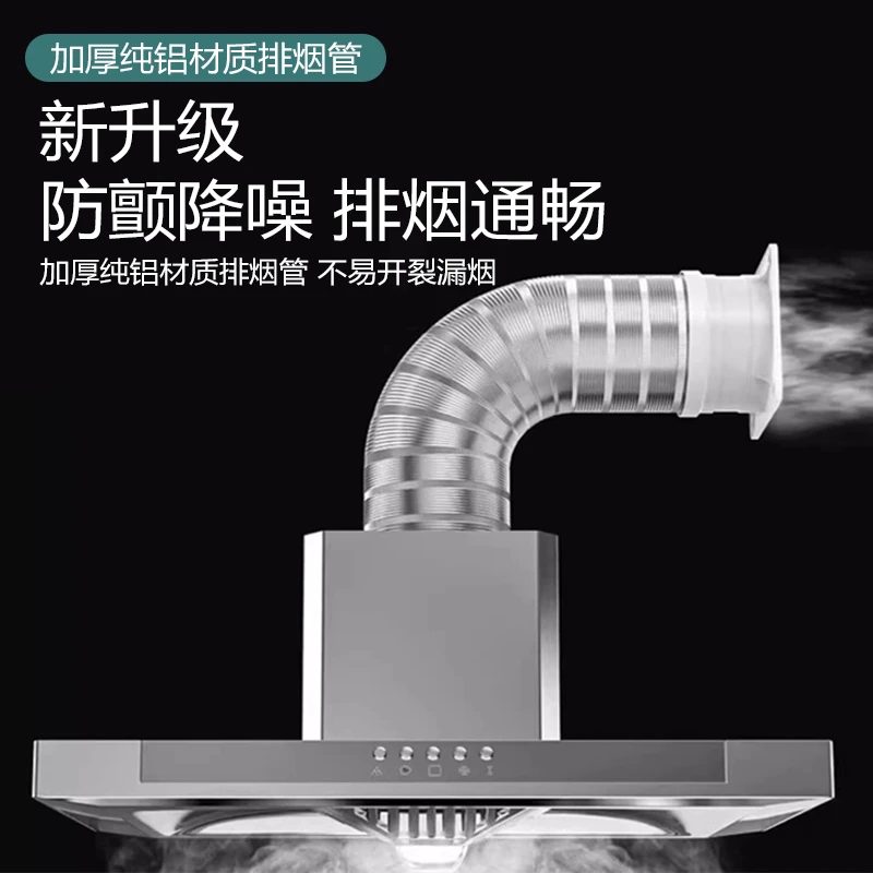 升级纯铝加厚家用抽油烟机排烟管道通用通风配件