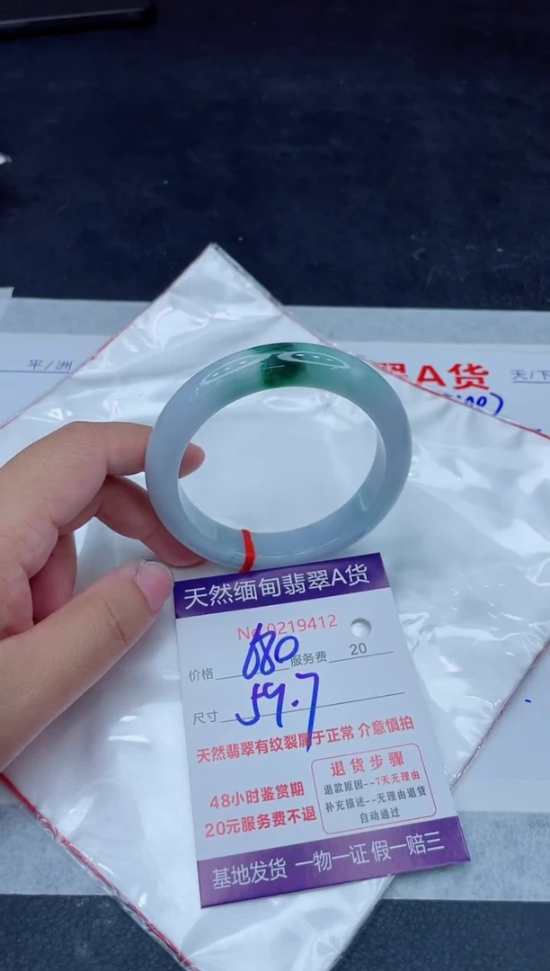 未镶嵌手镯翡翠680.0000