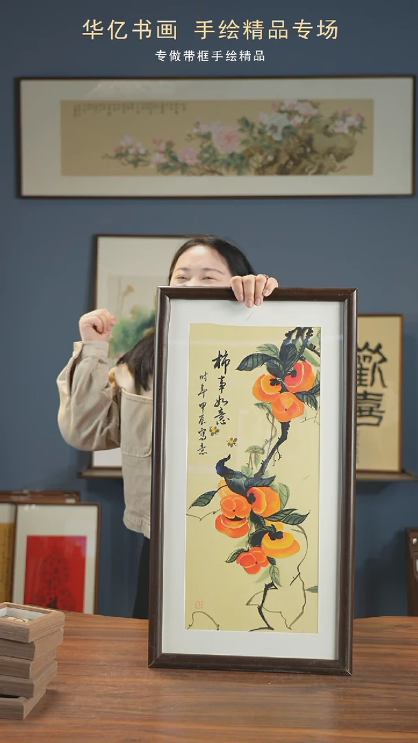 【闪购商品】书法HS黄底柿柿如意/36*69