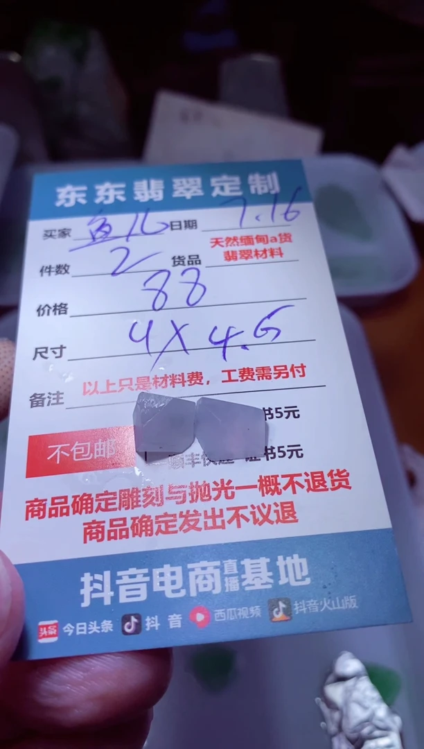 定制翡翠未镶嵌?***忙材料2个88（鱼儿好忙）