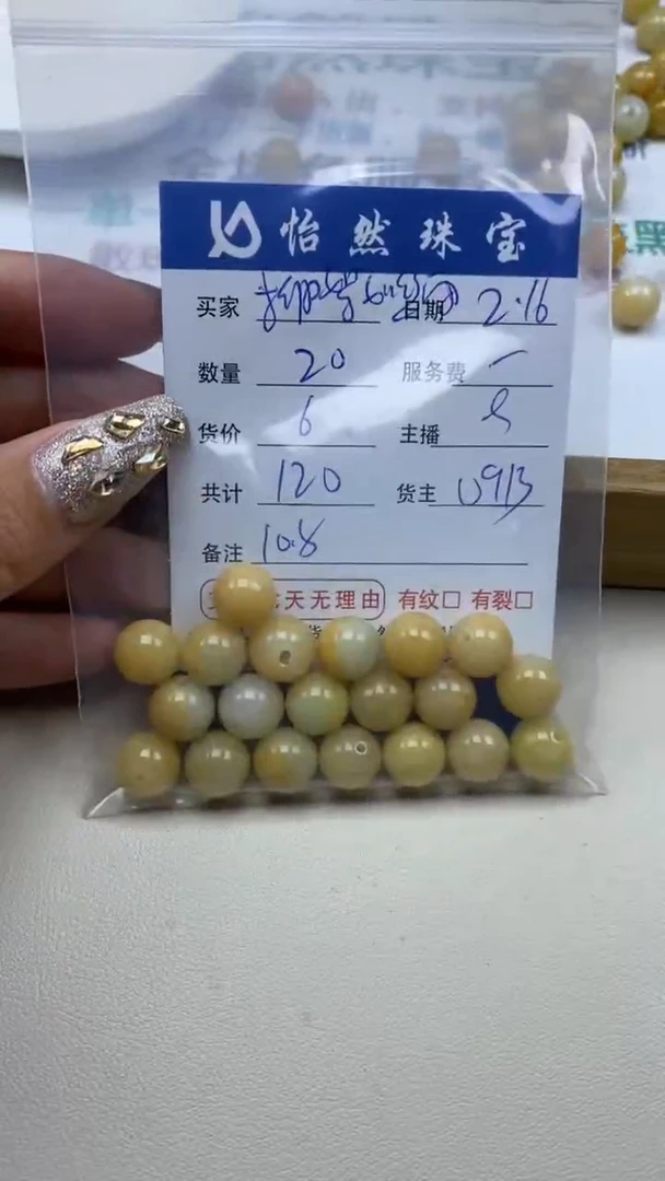 【闪购商品】翡翠手串未镶嵌 卡10.8（20/6）