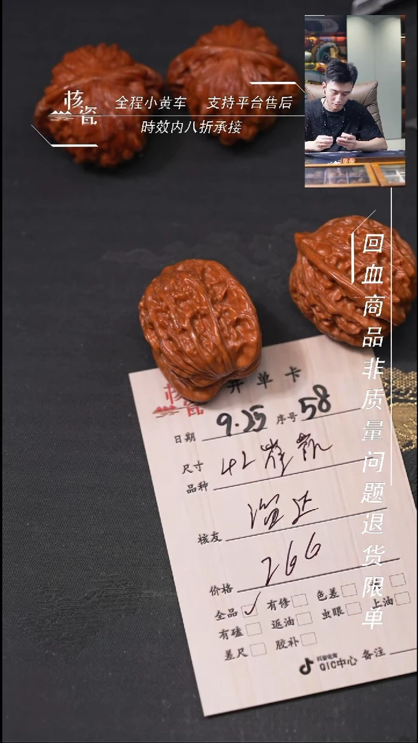 把件文玩核桃溜**哒崔凯58