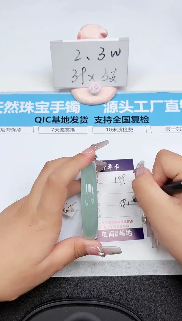 石英质玉手镯未镶嵌189-58.1