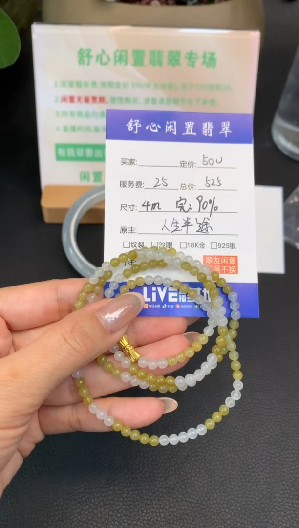 未镶嵌定制翡翠就****了Q304