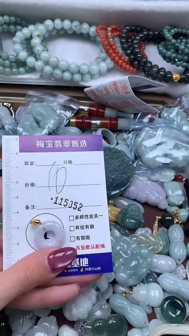 吊坠(不含链)未镶嵌翡翠早10