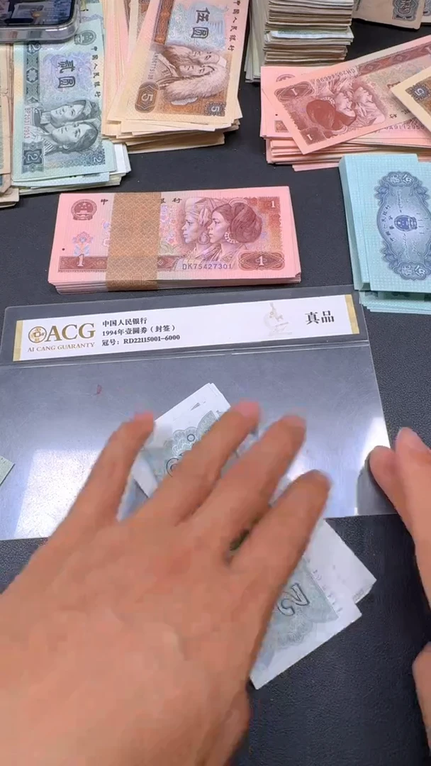 4版 8002 全新旧票 标十 10张