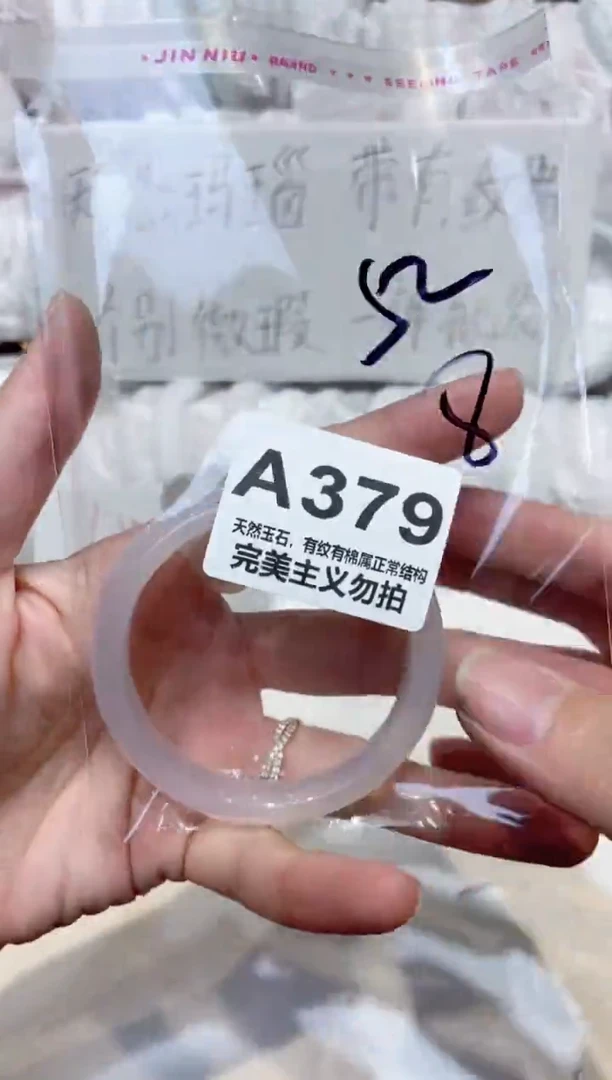 手镯玛瑙/玉髓未镶嵌52