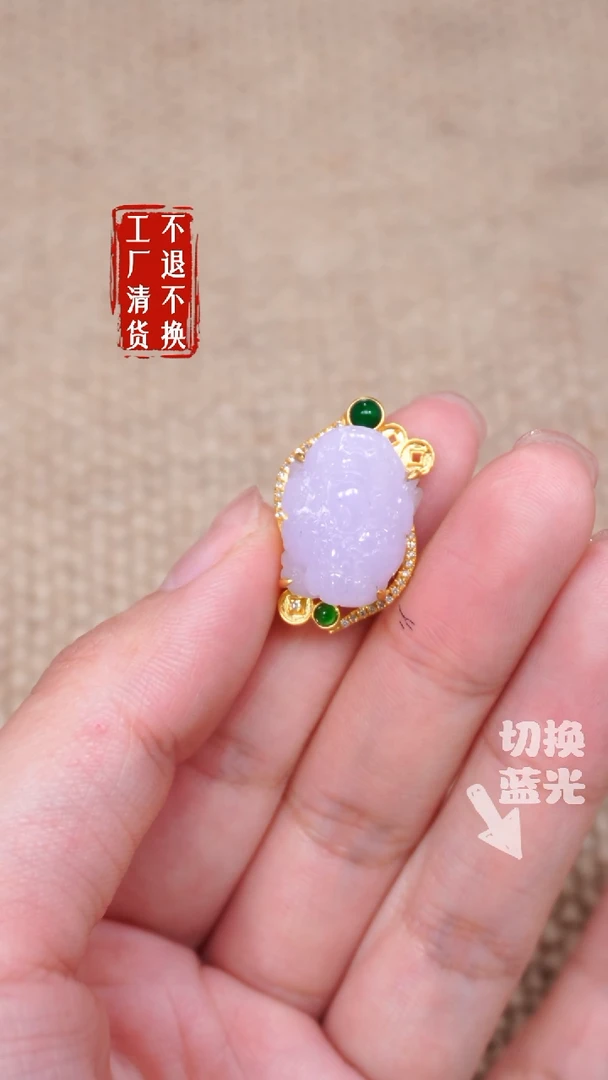 【闪购商品】翡翠18K金镶嵌挂件406工厂抛货 不退不换