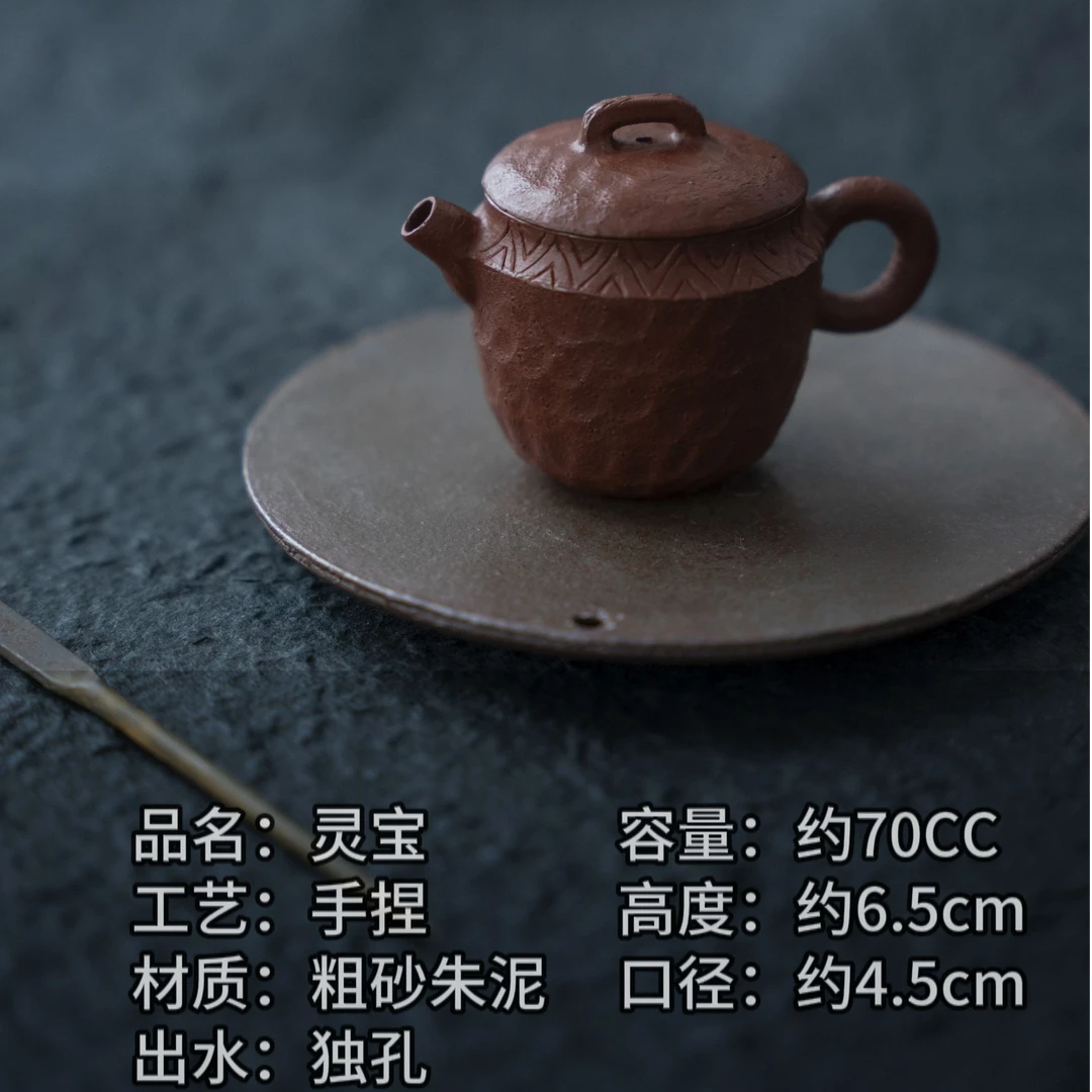 【筱潭】粗砂朱泥全手工手捏壶纯手工【灵宝】茶具