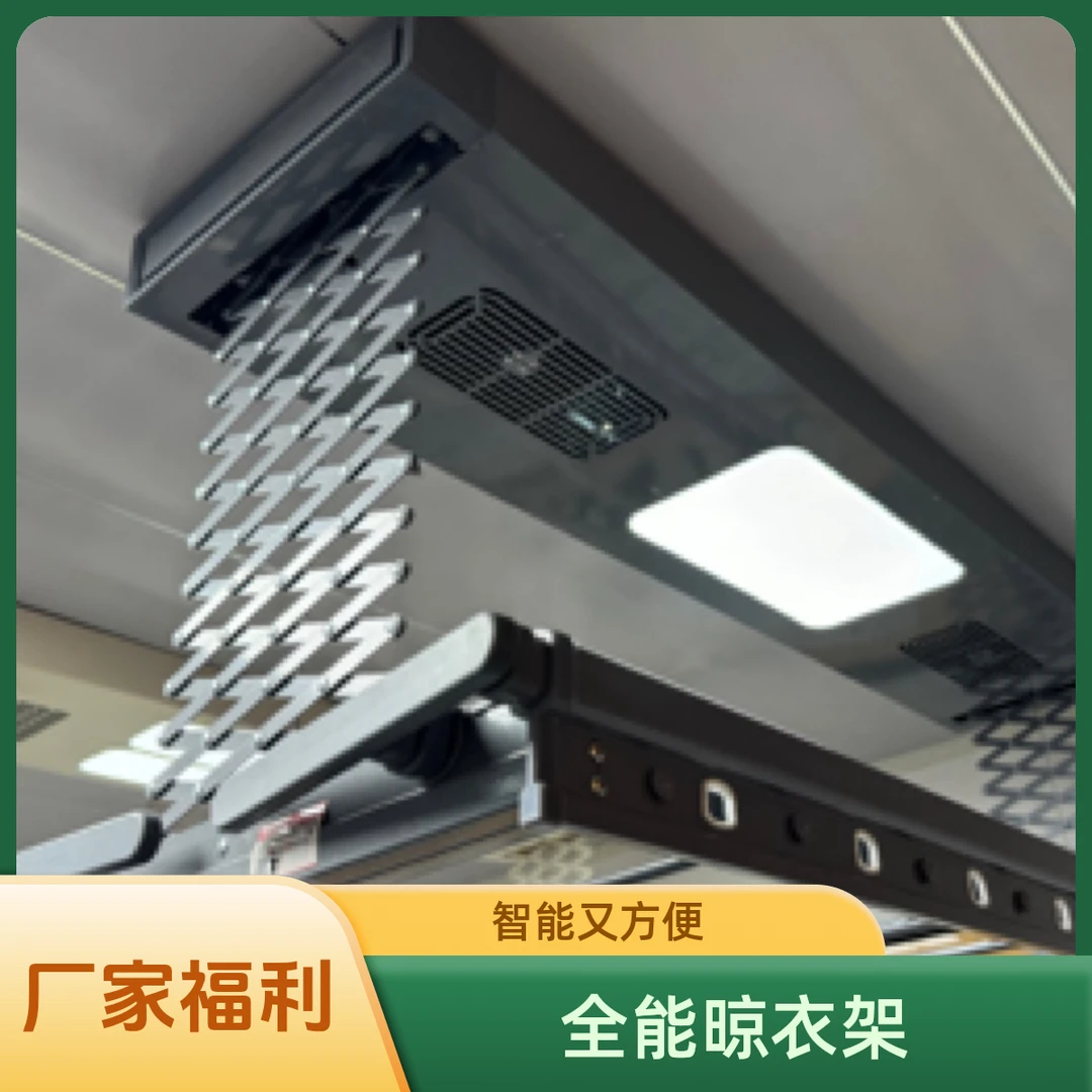 【厂家福利】全功能款消毒烘干风干声控四晒被杆，10母婴杆，遇阻即停