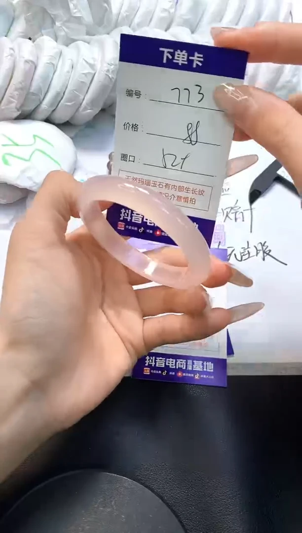 手镯玛瑙/玉髓未镶嵌773