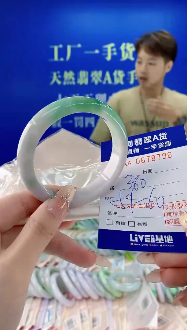 未镶嵌手镯翡翠96