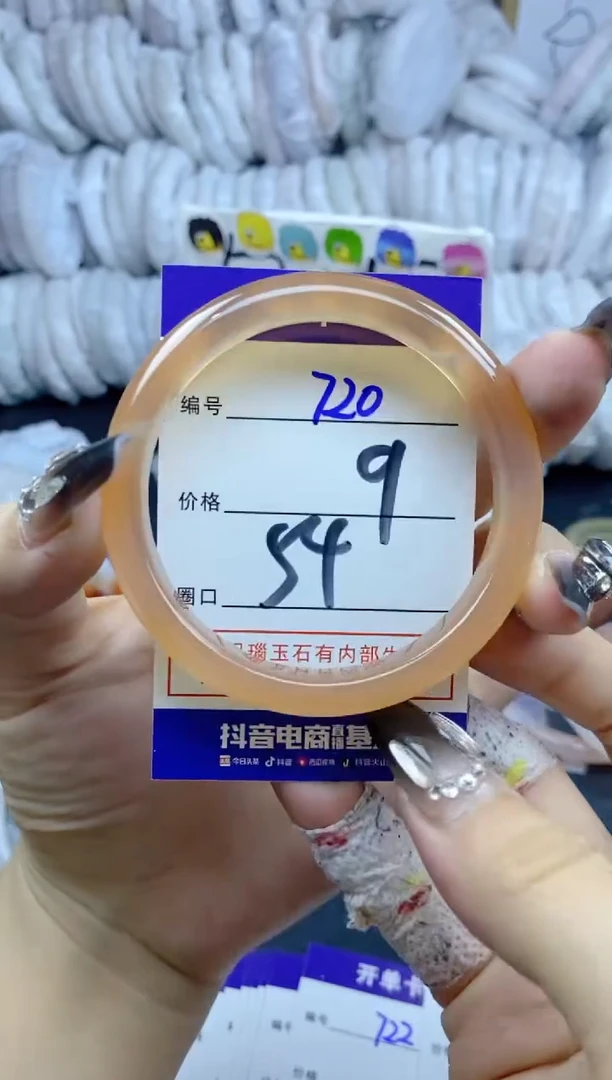 手镯玛瑙/玉髓未镶嵌720
