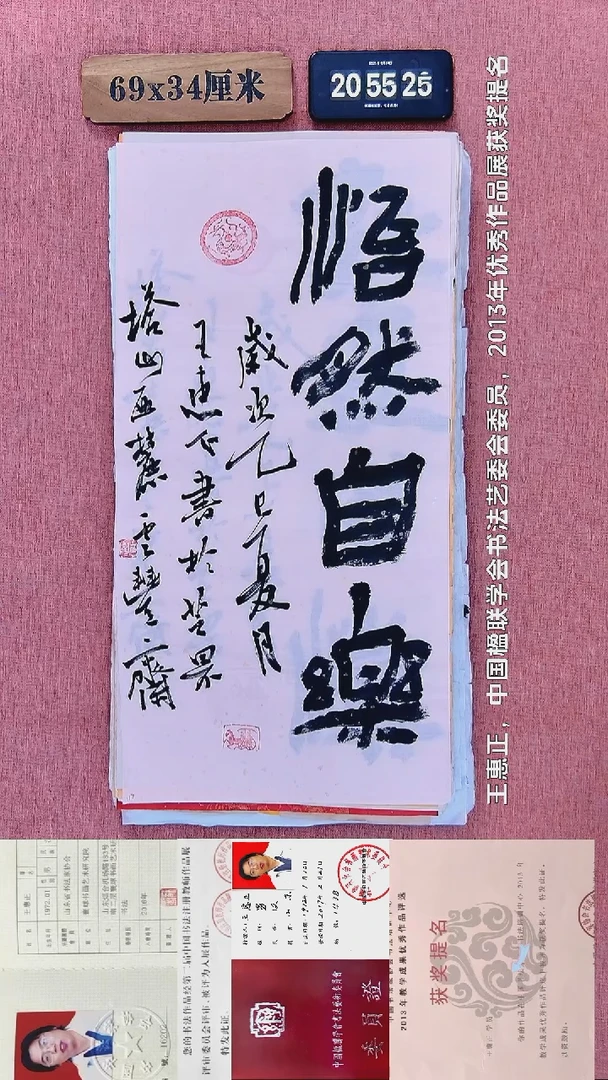 书法109         王老师书法作品