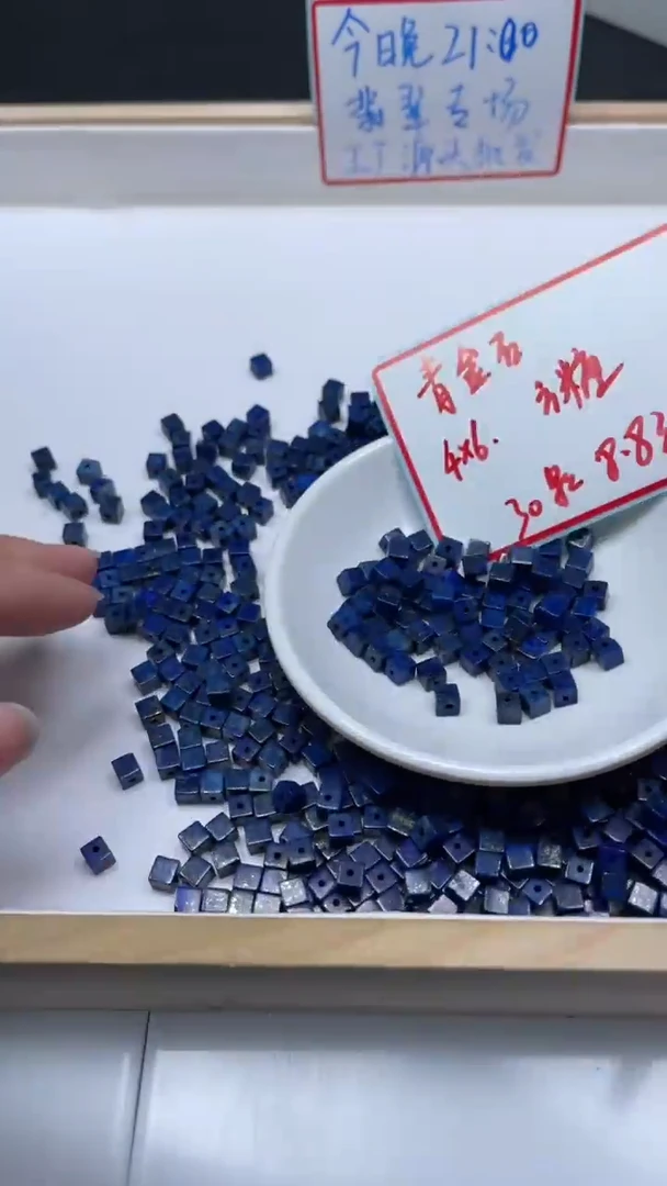 未镶嵌青金石散珠E518 青金石方糖4*6mm30个8.8元