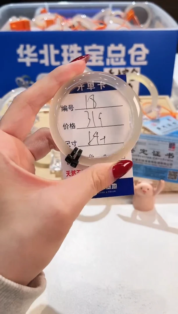 手镯玛瑙/玉髓未镶嵌18-L马黑2L-L54+