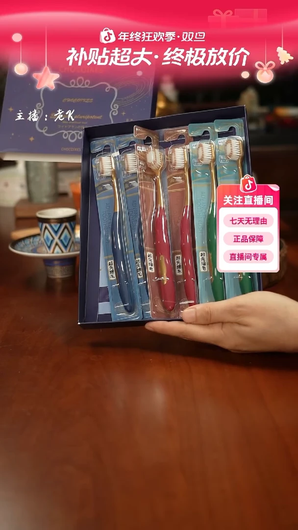 高端礼品JX-chocoikes复古兔星座牙刷套装-ZZ