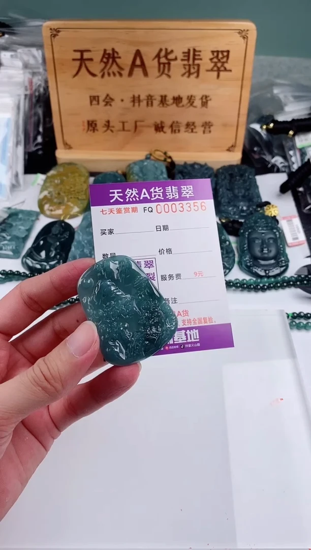 颈饰未镶嵌翡翠