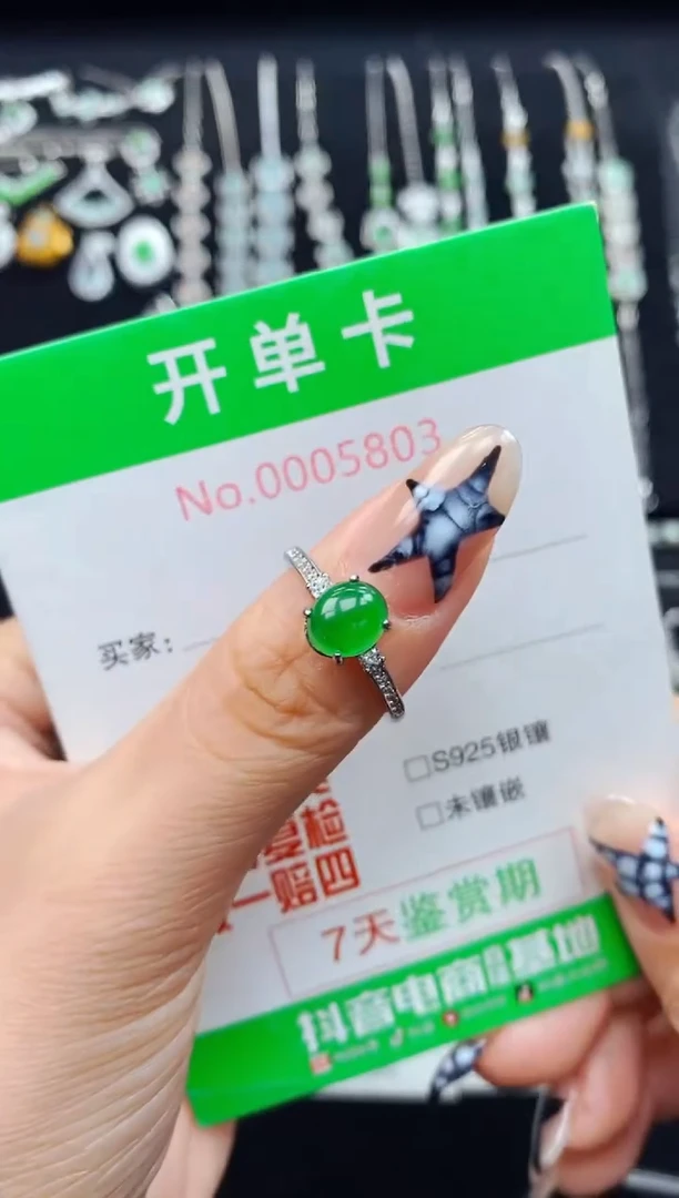 银S925镶嵌戒指翡翠5803