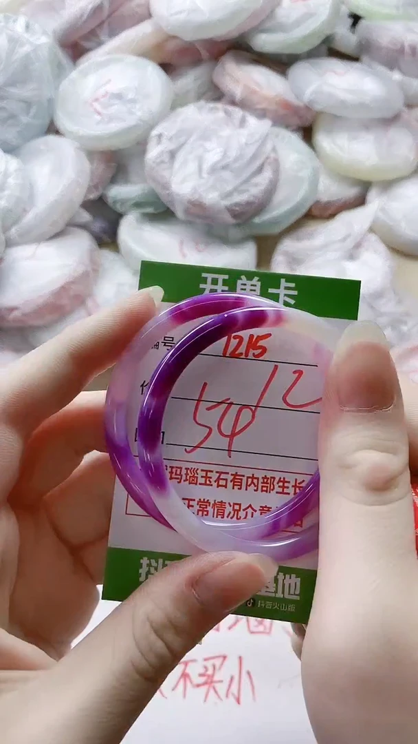 【闪购商品】玛瑙/玉髓手镯未镶嵌1215