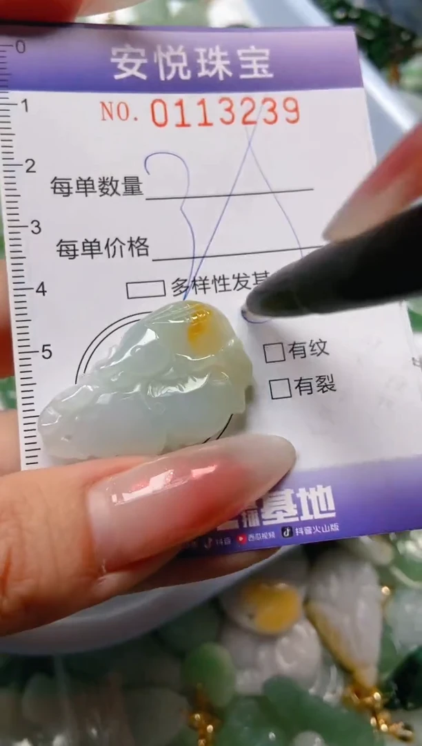 【闪购商品】翡翠颈饰未镶嵌闪购0113239