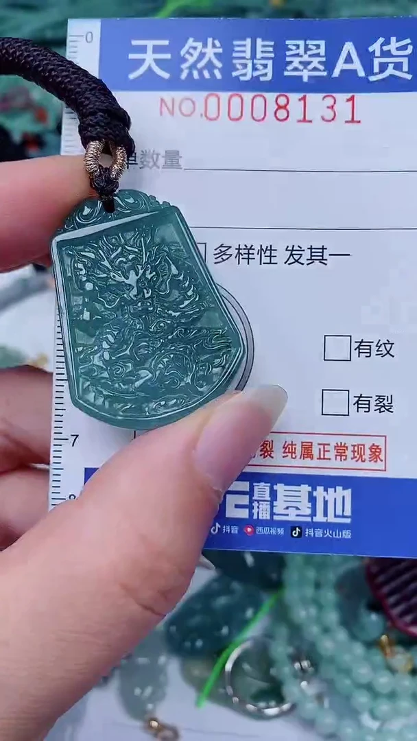 翡翠未镶嵌颈饰00008131