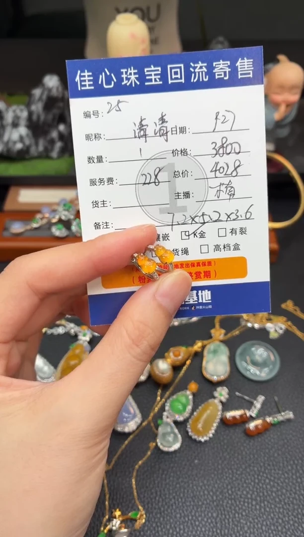 18K金镶嵌翡翠耳饰清*翡翠——0927025