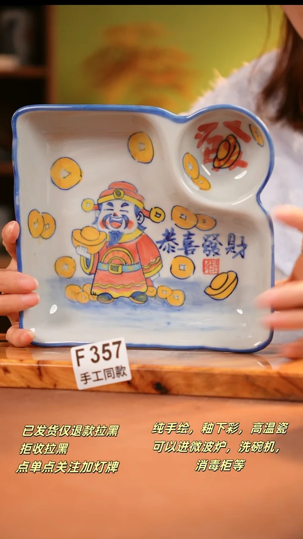 其他F357陶然集器瓷器