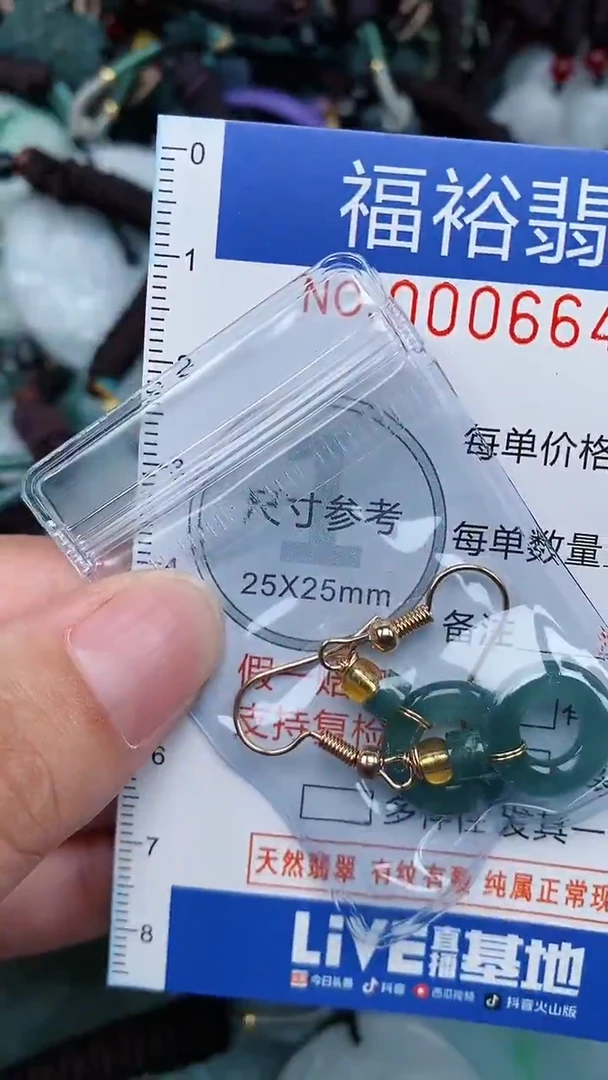 颈饰未镶嵌翡翠...0006647