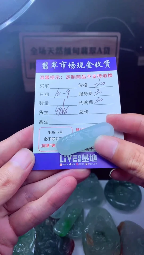 未镶嵌定制翡翠鬼**生翡翠毛货定制220521