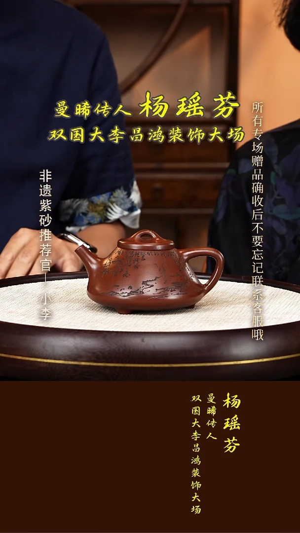 茶壶紫砂54 杨瑶芬 紫泥 子冶石瓢350cc