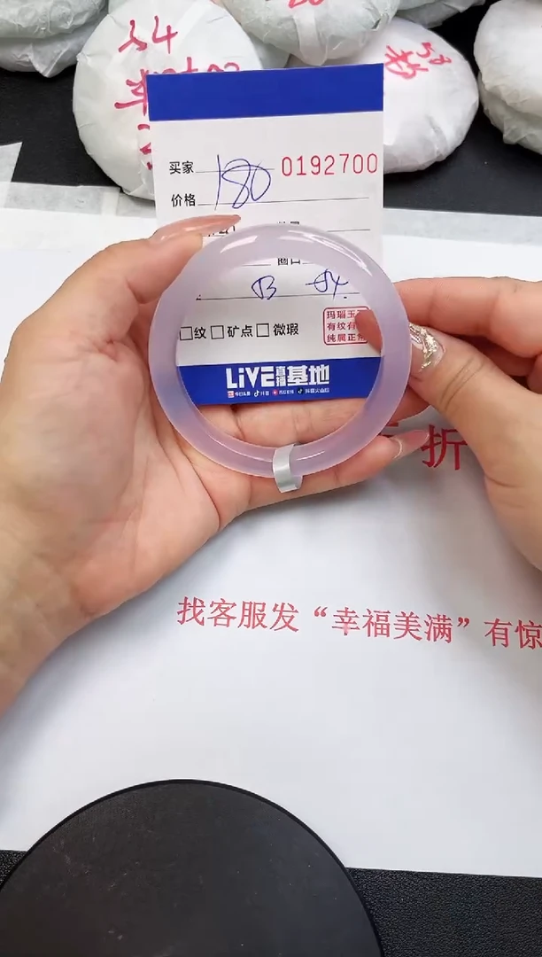 【闪购商品】玛瑙/玉髓手镯未镶嵌2700