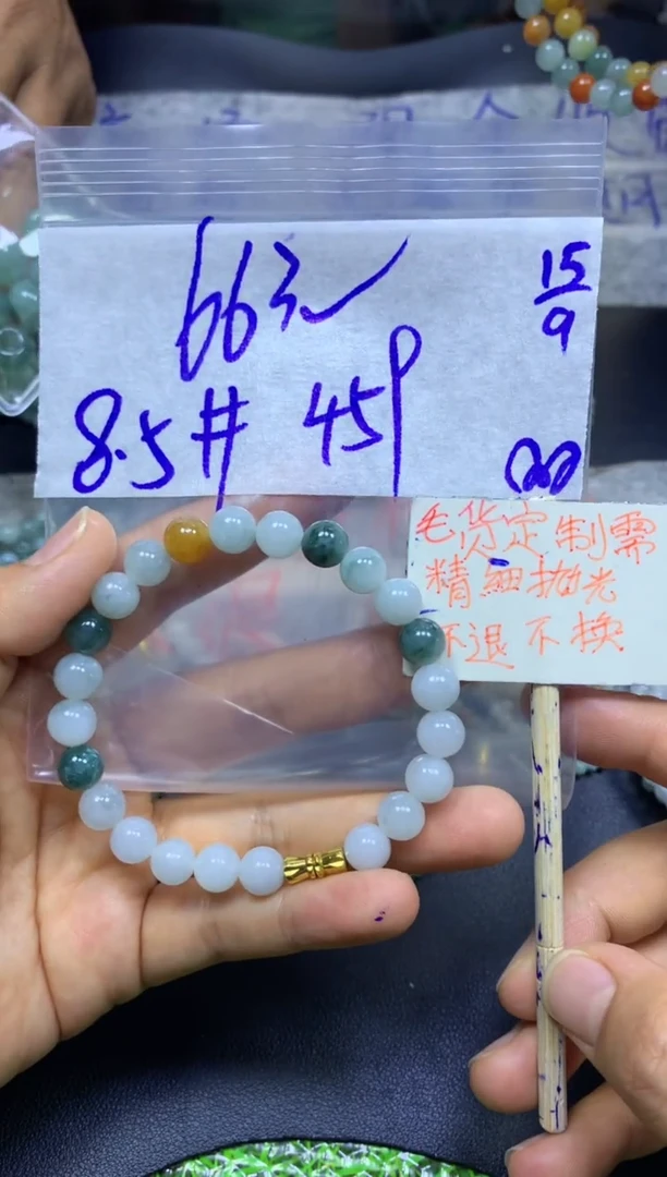 未镶嵌定制翡翠用****3+珠串#66元毛货需精抛光