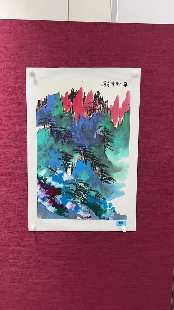 国画赵燮绘画2.7pc抽象山水画集作品
