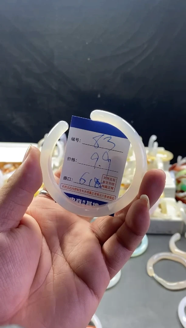 手镯玛瑙/玉髓未镶嵌83