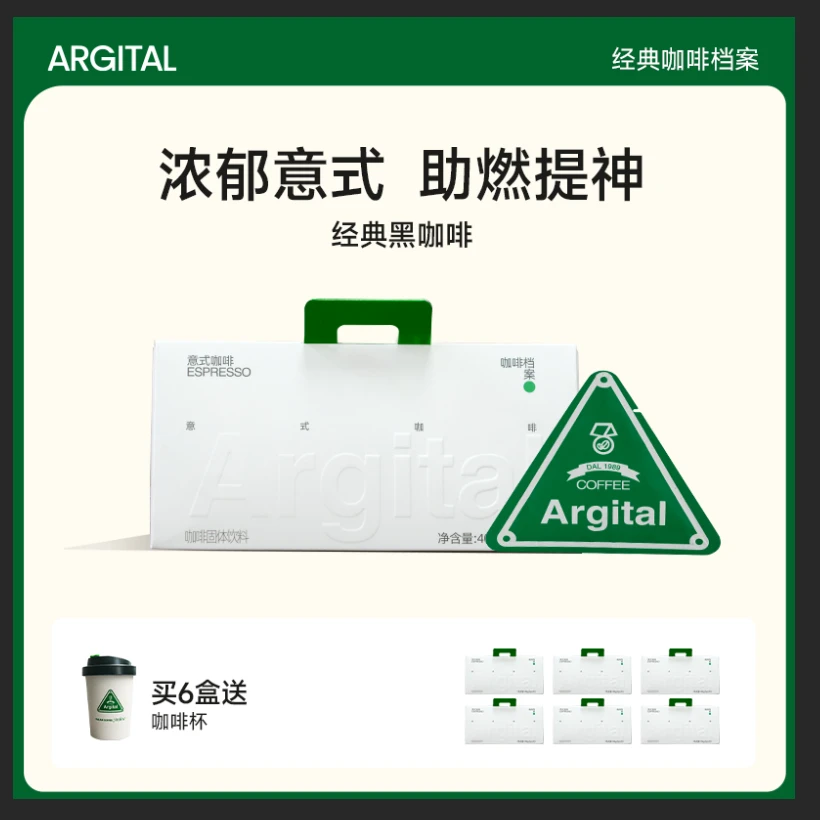 ARGITAL意式咖啡品牌晨醒红运动血橙冻干速溶咖啡阿拉比卡黑咖啡