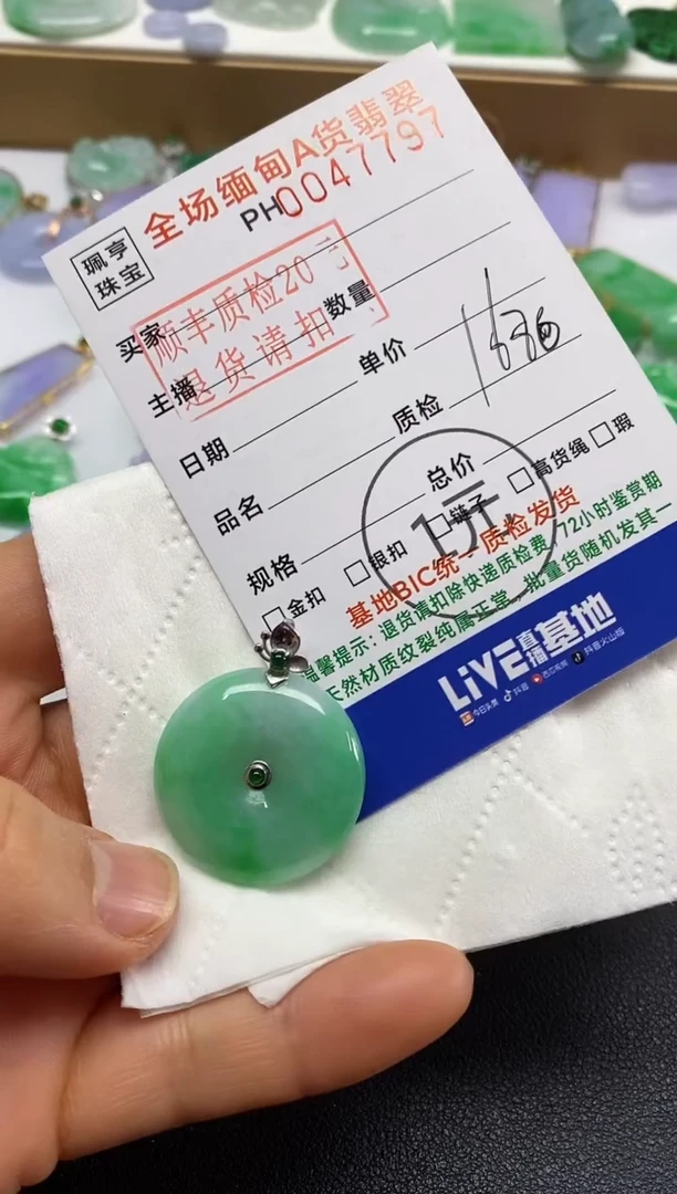 【闪购商品】翡翠吊坠(不含链)18K金镶嵌平安扣